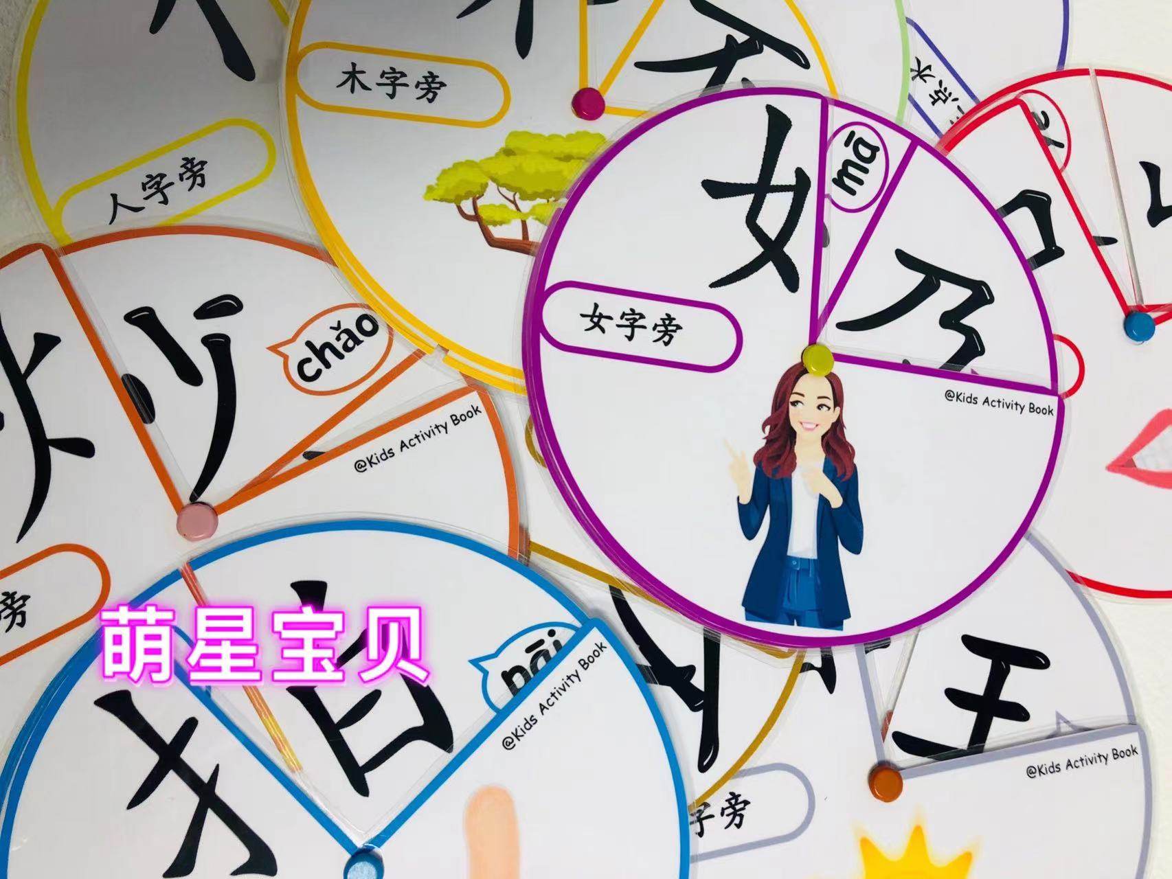 汉字偏旁部首转盘安静书成品汉字启蒙早教反复撕拉粘贴书耐撕防水,玩具/童车/益智/积木/模型,贴纸,淘宝优惠券,粉丝福利购,淘宝优惠卷