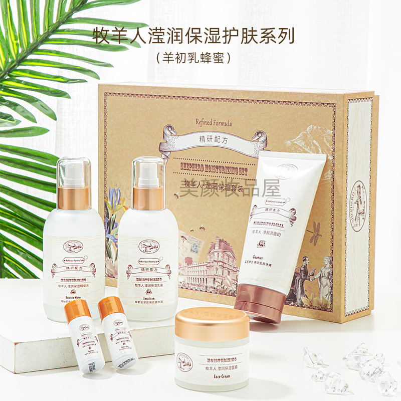 牧羊人SHEPHERD滢润羊初乳蜂蜜护肤水乳紧致保湿滋养润肤温和补水