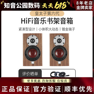 DALI/达尼 DALI MENUETenuet第6第六代皇太子HF高保真发烧书架音