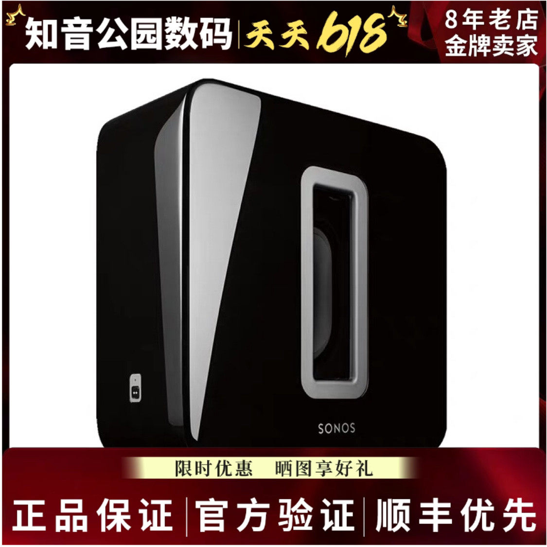 Sonos Sub G4 代智能低音炮音响家用有源12寸超重低音音箱Submini