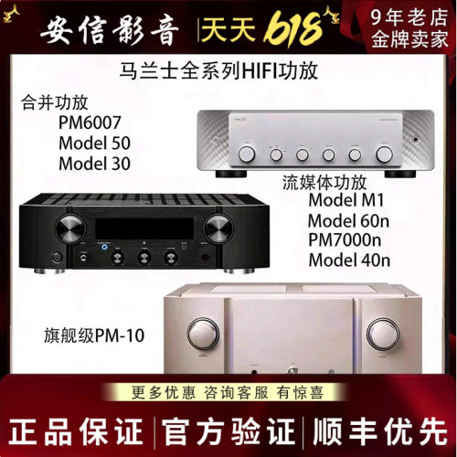 Marantz马兰士cd50n model50model40n model30n model60n功放cd60