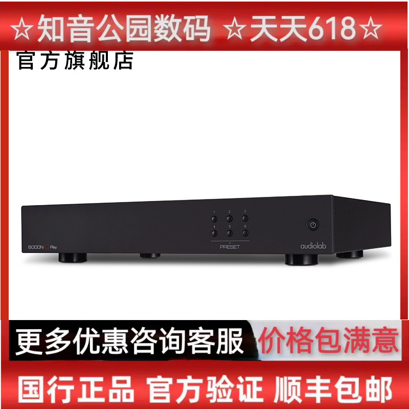 【咨询优惠】傲立Audiolab/6000N Play 无线HiFi流媒体音乐播放器