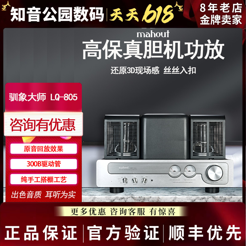 英国mahout驯象大师LQ805