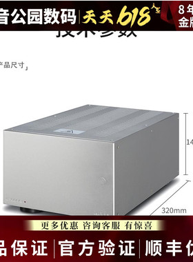 【咨询优惠】傲立audiolab/8300MB 发烧功放机音响套装单声道纯后