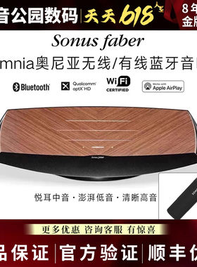 意大利Sonusfaber势霸OMN