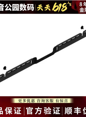 Sonos Arc ultra 挂架 原装正品 黑色 beam 第三方挂架