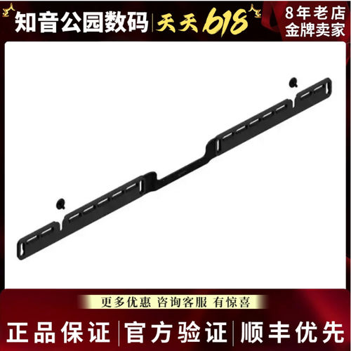 支架挂架Sonos原装结实