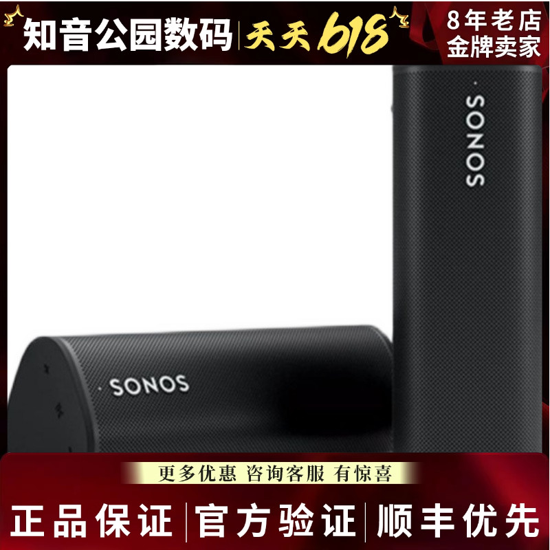【上海闪送】 Sonos Roam SL蓝牙无线智能携带音响长续航无线充电