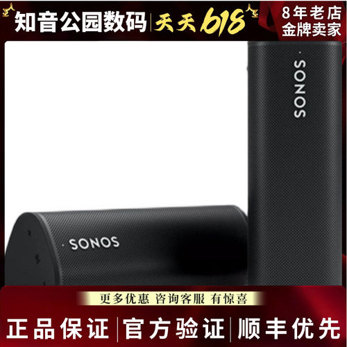 无线智能蓝牙SONOS续航便携式