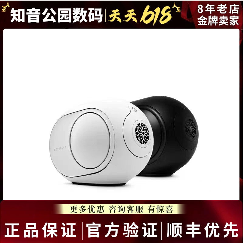 家用蓝牙音响Devialet低音强劲