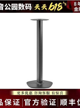 【咨询优惠】势霸Duetto朵儿脚架立体声有源音箱配件