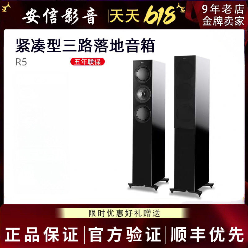 清仓处理-KEF R5 R7高保真无源音箱落地箱扬声器HiFi发烧音响