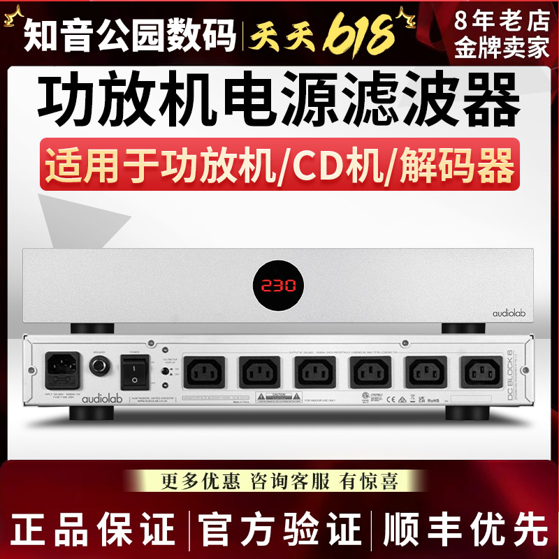 傲立BLOCK6发烧专业hifi电源滤波器净化器功放CD解码器电源处理器
