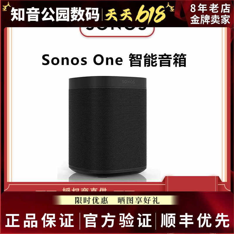 SONOS one 无线wifi智能音箱可商用项目用家用全新正品
