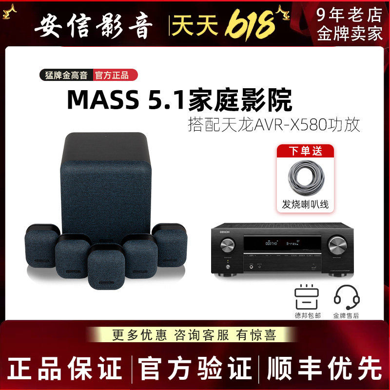 MonitorAudio/英国猛牌MASS5.1无源音箱进口音响卫星影院套装家用