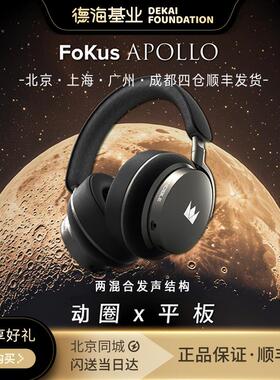 美国Noble FoKus Apollo阿波罗首款动圈平板单元头戴式蓝牙耳机