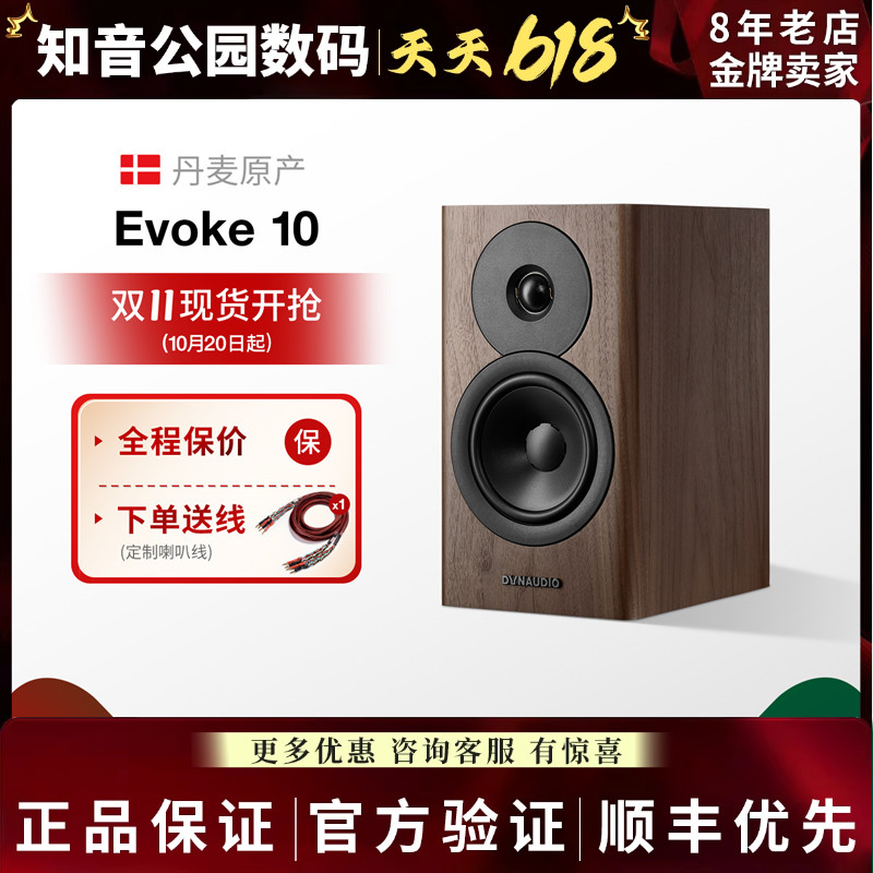 Dynaudio丹拿重现Evke10
