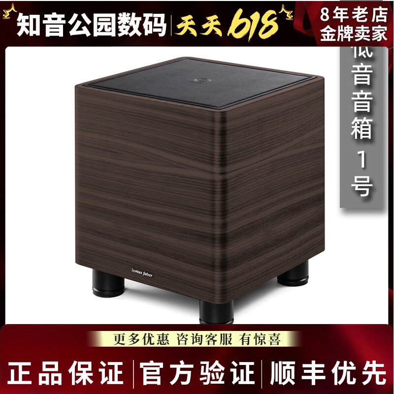 势霸Gravis超低音音箱麦景图系列6号