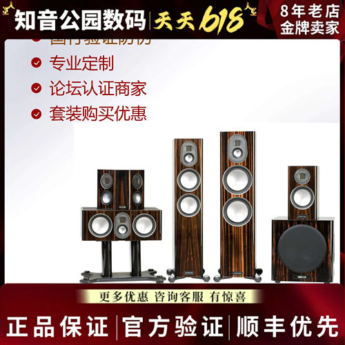 【咨询优惠】猛牌MonitorAudio音箱金300金100金200高保真发烧hif