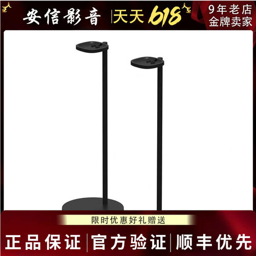 支架原装Sonos品质好第三方