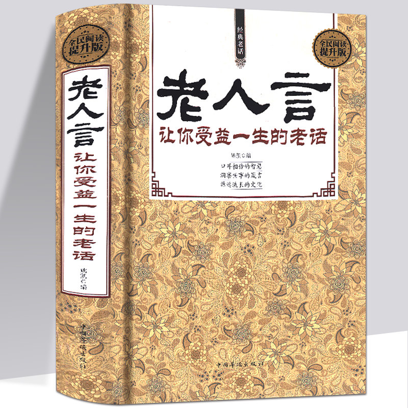 经典励志名言价格 经典励志名言图片 星期三