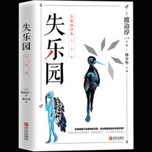 新书正版包邮全新修订版渡边淳一1