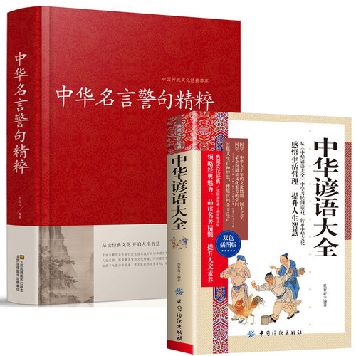 名言名句质量怎么样 名言名句口碑怎么样 小麦优选