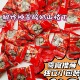 酸奶山楂丁独立小包装 散称新婚礼招待订婚喜庆糖果年货零食