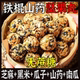 铁棍山药坚果丸子无蔗糖人食品健康芝麻燕麦瓜子酥代餐解馋零食