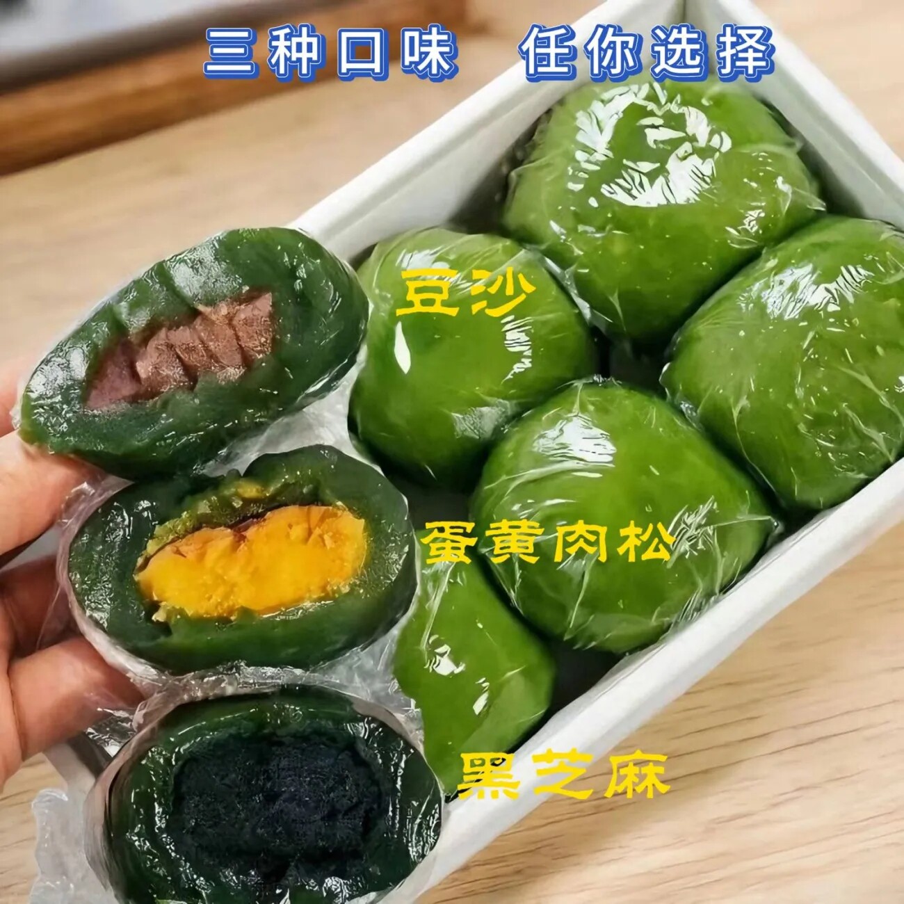 青汁团蛋黄肉松Q弹糕点整盒