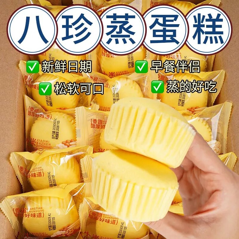 港式蒸蛋糕山药味奶香早餐整箱