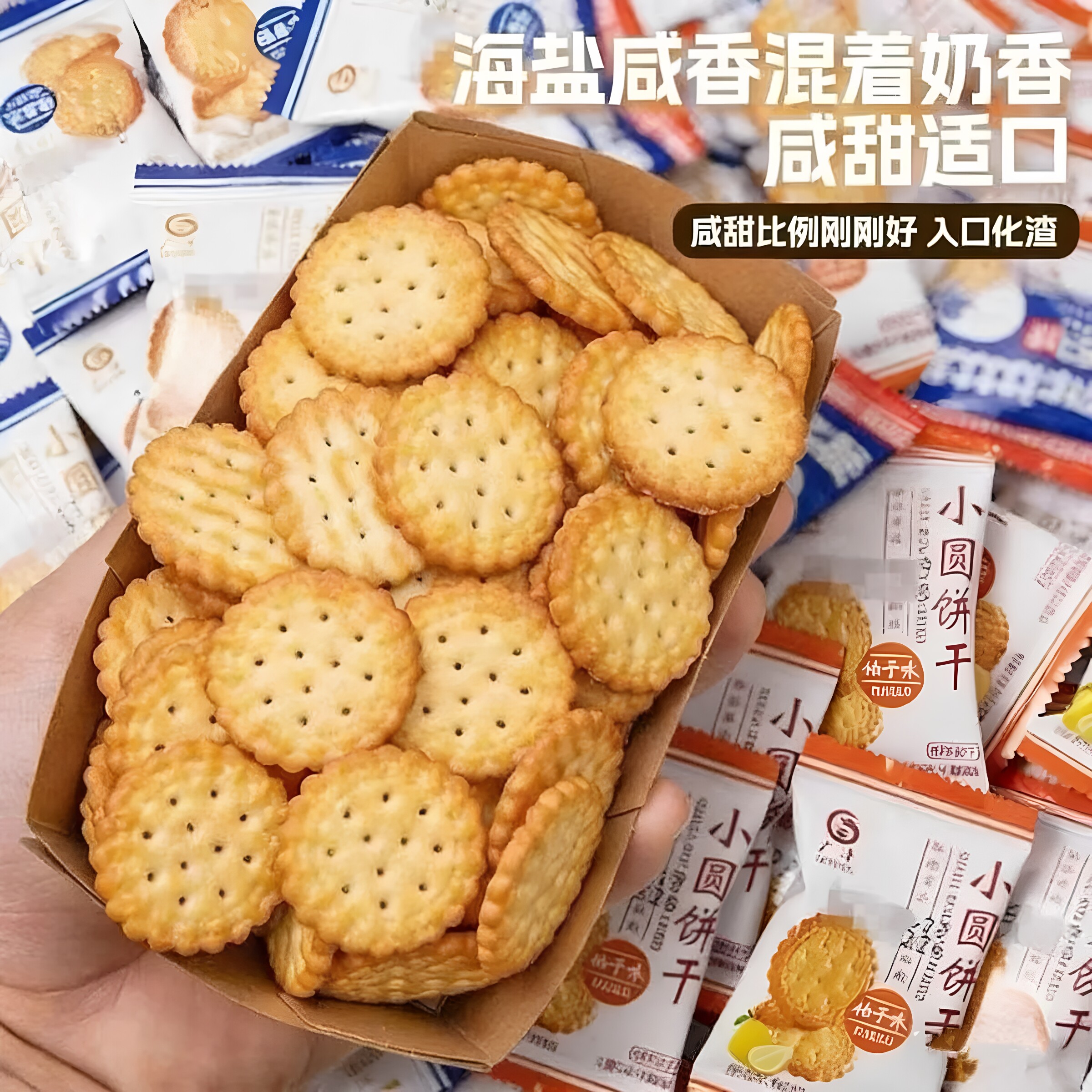 广沣海盐味柚子小圆饼商用零食
