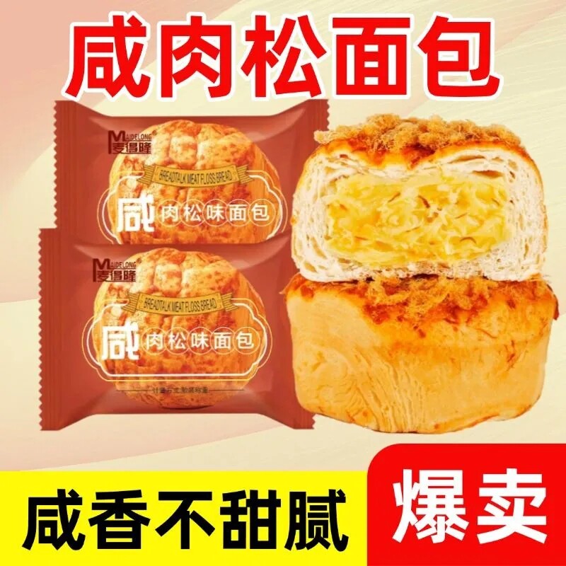 咸肉松夹心面包港式糕点即食早餐代餐吐司休闲零食学生整箱批发,零食/坚果/特产,传统西式糕点,淘宝优惠券,粉丝福利购,淘宝优惠卷