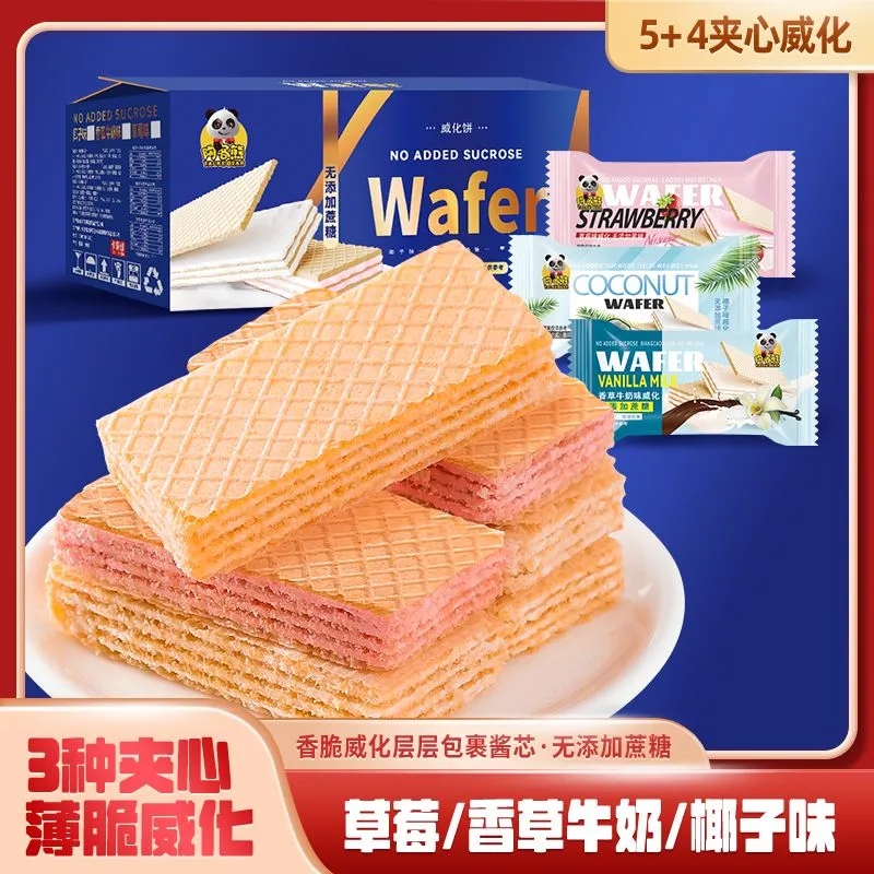 草莓味多层夹心威化饼干