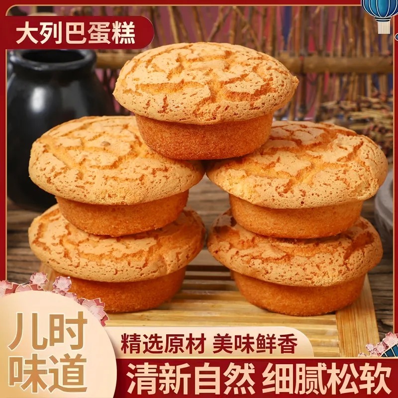 鸡蛋糕面包麦香大列巴蛋糕西式早餐糕点营养早餐零食整箱食品批发