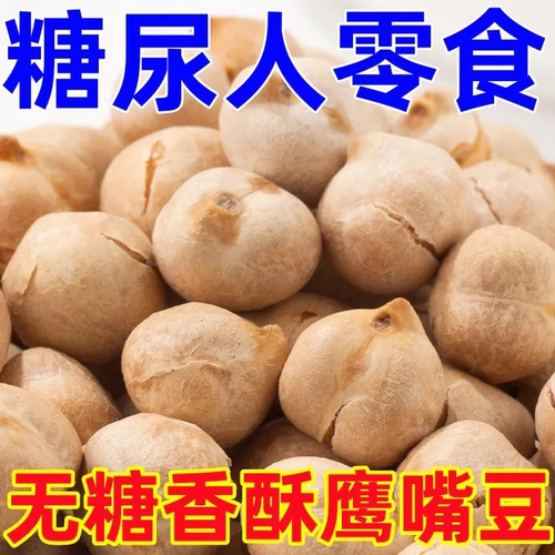 糖尿人专用食品无糖零食糖人控糖