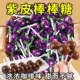 紫皮棒棒糖炭烧咖啡味糖果花束材料水果味硬糖年货零食婚车装 饰