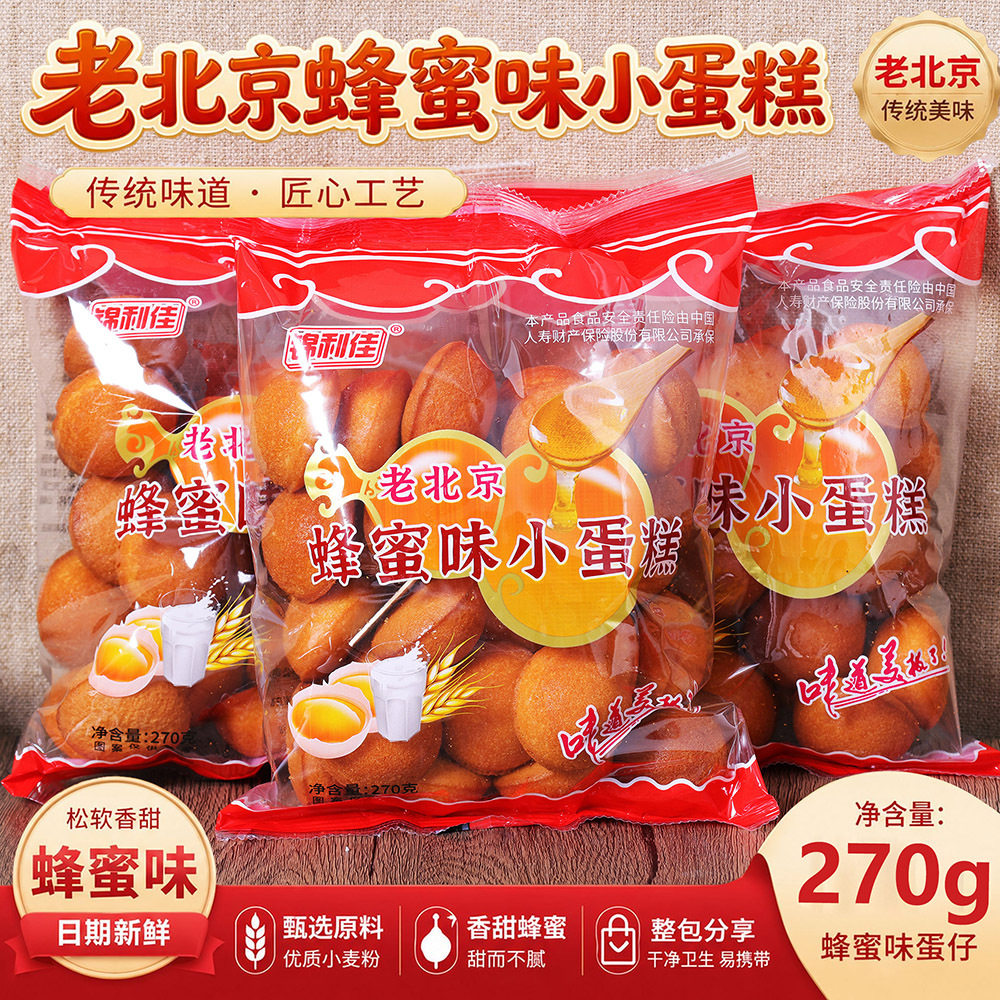老北京风味蜂蜜小蛋糕整箱批发