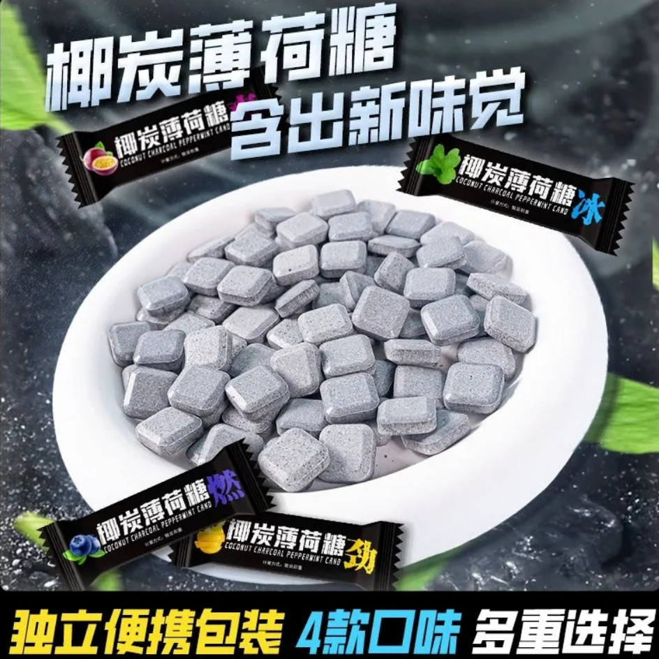 椰碳清凉无糖冰感薄荷糖