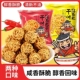 干吃拉面丸子干脆面解馋方便面香辣烧烤味休闲追剧小零食散装 整箱