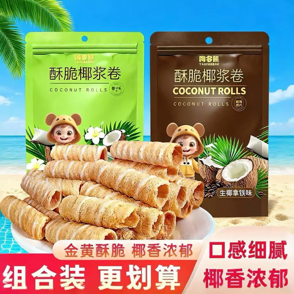 椰浆脆卷海南椰子味生椰拿铁蛋卷