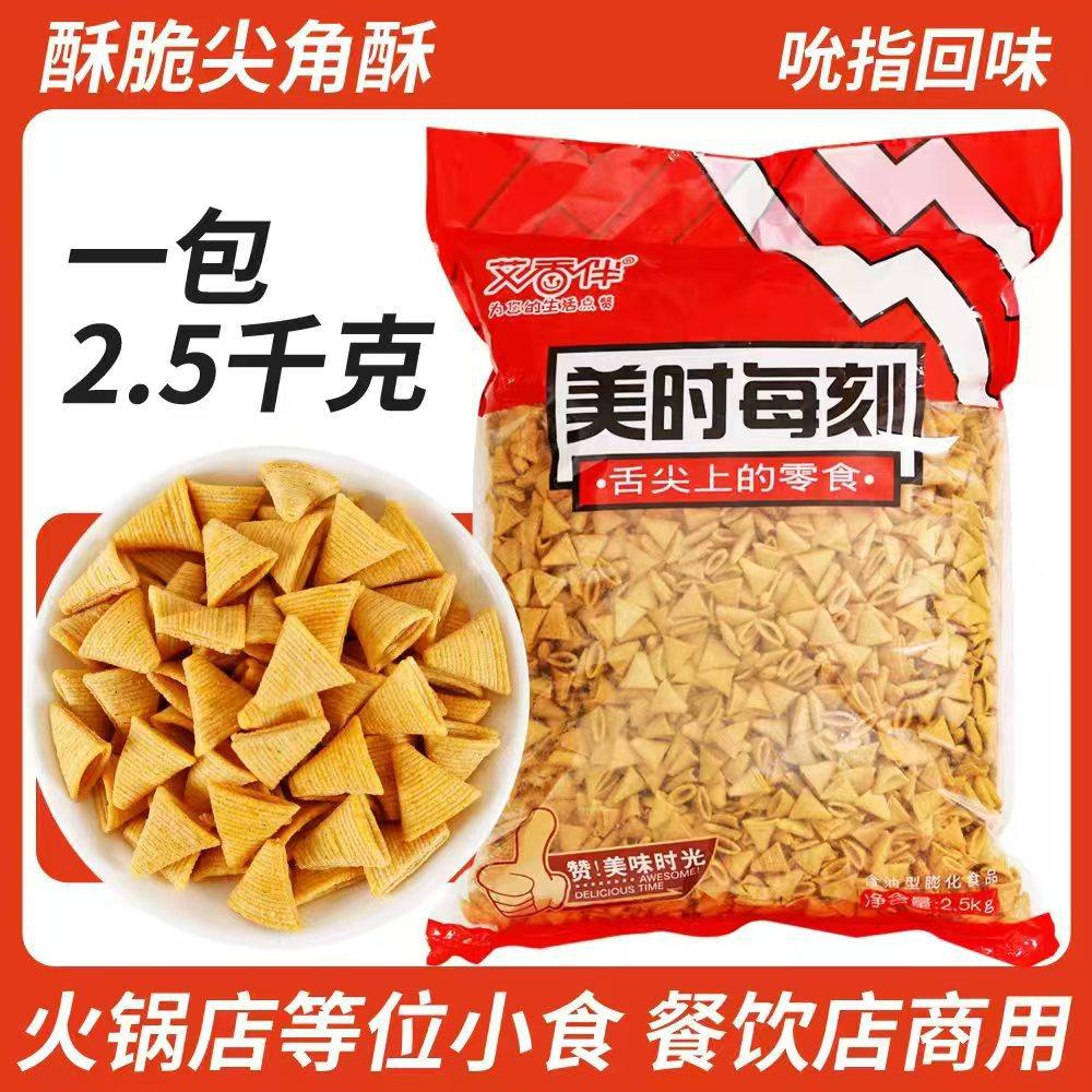 三惠尖角脆火锅店自助餐小零食