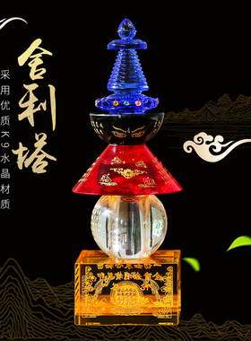 佛堂一切如来心全身小号五轮塔