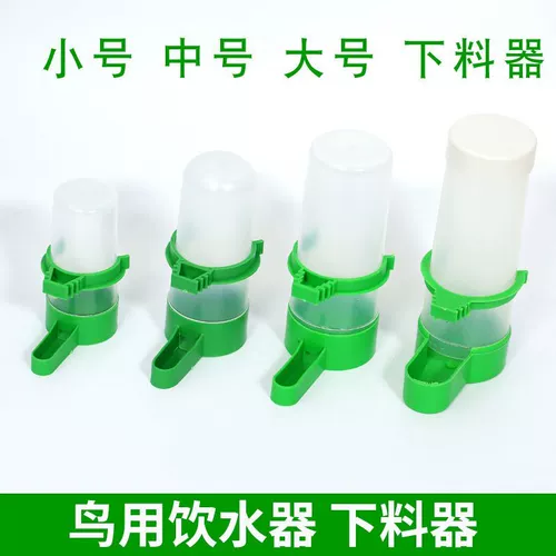 Птичья вода -Новообогреватель для водонагревателя питает воду для попугая автоматическое кормление, косы куриная штепля