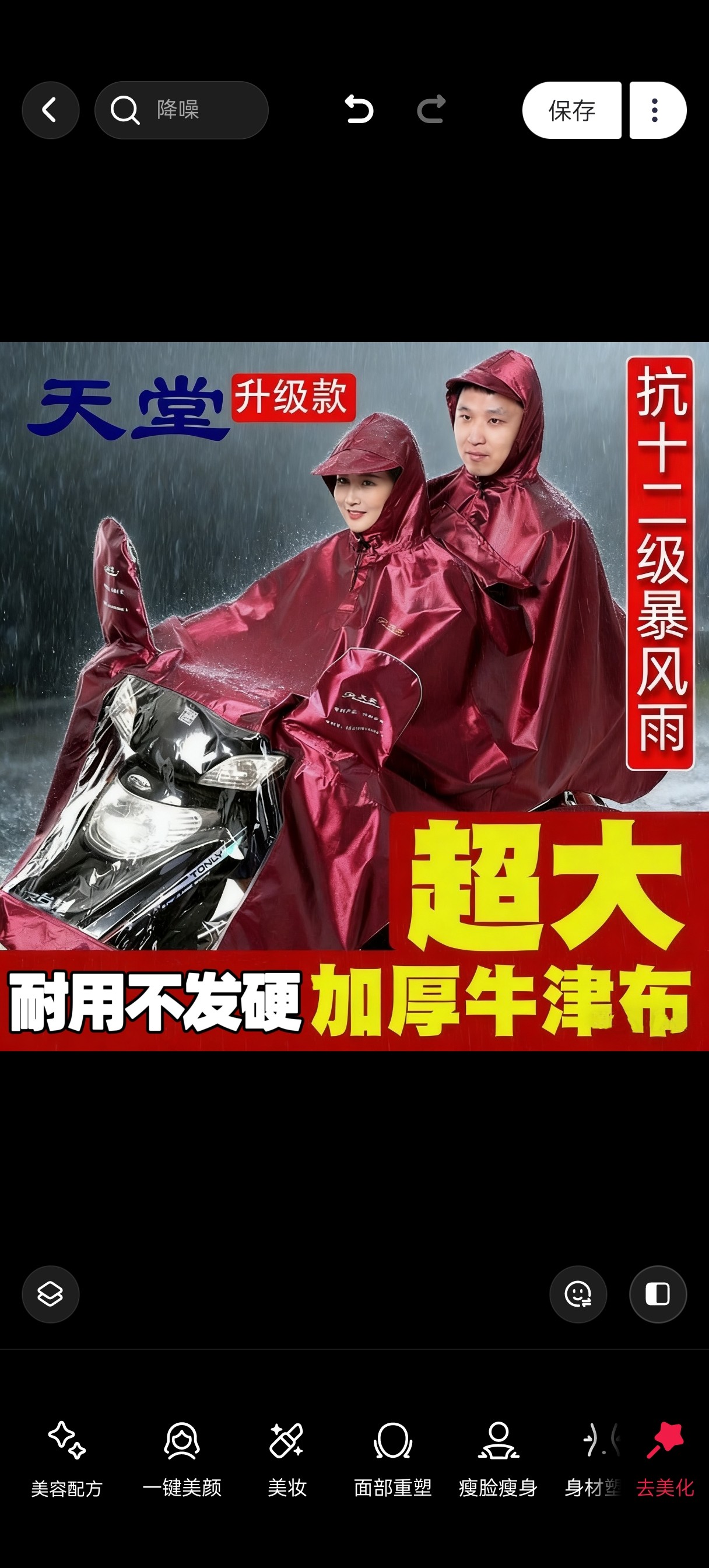 天堂正品双人单人雨衣加大加厚摩托车雨衣电动车雨衣男女成人雨披