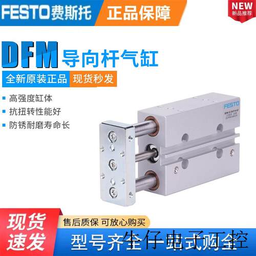 导向气缸DFM-32/40-20-30-40-50-80-100-125-P-A-GF