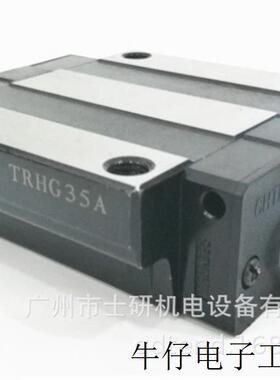 现货直销国产三环直线滑块TRH35AC,TRHG35A/ HGW35上银互换