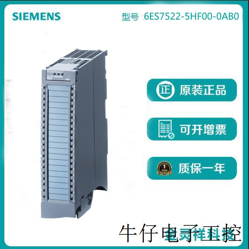 SIMATIC S7-1500数字量输出模块DQ 8xAC 230V/5A ST 8 通道