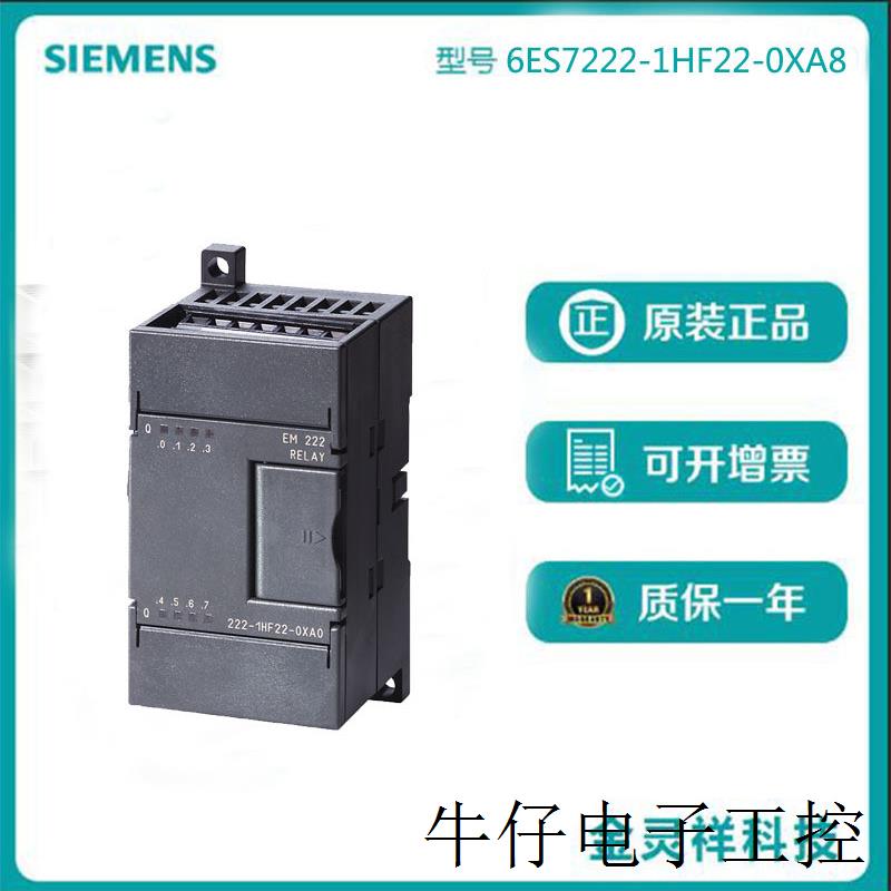 S7-200 CN数字输出端模块,仅用于 S7-22X CPU, 8数字输出