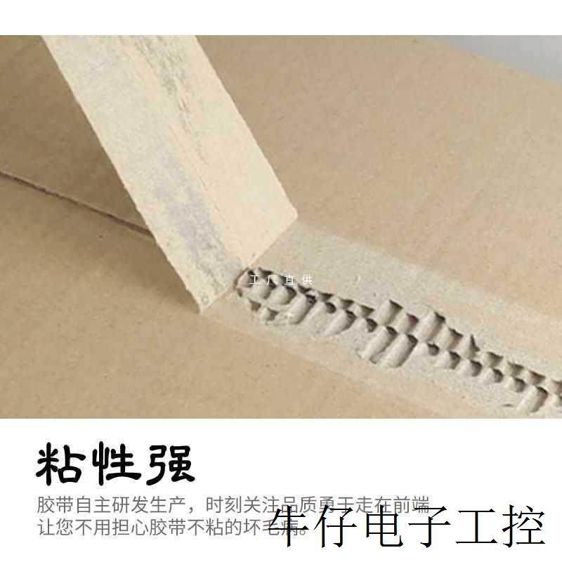 现货直销OI20透明胶带大卷加厚封箱胶布快递打包装封口胶带纸宽4.